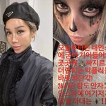 개입" 발언 후 또…"악플러=바퀴벌레, 바로 차단" [<b>MD</b>이슈]