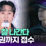 '대세' <b>진영</b>, 잘 나간다…중화권까지 접수 [투데이픽]