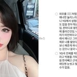 추가 폭로 충격 (+저격, <b>2ne1</b>, 투애니원, 양현석, 성형,...