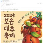 이번주 전국 축제