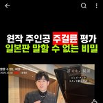 말할수없는비밀 일본판 개봉보고 원작자가 언급했네