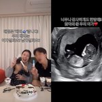 임신 발표 “한방에 찾아와 준 아가‥태명은 <b>베리</b>, 내년 4월 출산”