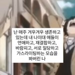 와꾸정병 <b>셀카사진</b> 다 지워버림