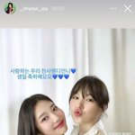 크러쉬 레드벨벳 조이, ‘생일’ 웬디와 <b>끈끈</b>한 우정 뽐내다