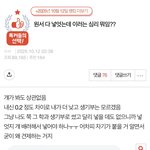 얼마 전 톡선 이 글 <b>당사자</b>입니다