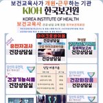 [취업] <b>보건</b>교육사