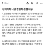 김현지를 끝까지 <b>파야</b>될듯