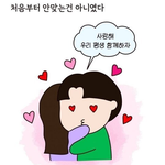 요즘 젊은 신혼<b>부부들</b>이 이혼하는 이유라는데