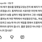 남자들은 걍 혐오가 <b>일상</b>인듯