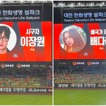 이장원<b>배다해</b> ‘승요부부’ 등극…한화, 삼성 꺾고 19년만에 한국시리즈...