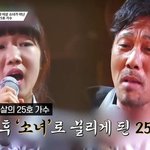 '이문세와 <b>듀엣</b>' 소녀, 25호 가수로 등장…규현 "조회수 폭발한...
