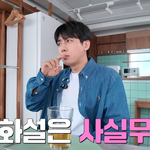  나영석 <b>PD</b>와 불화설 해명 “전화까지 와서 미안하다고 하더라”