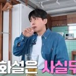 손호준, 나영석 <b>PD</b>와 불화설 "나한테 연락 와…