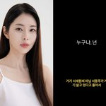 소름 돋는 스토킹 피해 호소…"<b>서세원</b> 딸 서동주 거기 살죠?"