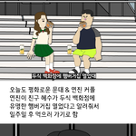 <b>커플</b> 데이트 남자들의 속마음이라는데