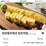 하얀풍차 마감빵 <b>반값</b>한다!!!!