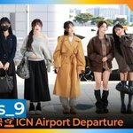 프로미스나인(fromis_9), 살짝 쿵! 설렘 미모 (출국)[뉴스엔<b>TV</b>]