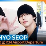 [댓글부탁해] 안효섭, 눈 호강~ 귀 호강~ 두근두근 (출국)[뉴스엔<b>TV</b>]