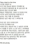 방탄 영포에버 <b>데모</b>버전 알엠이 쓴 가사