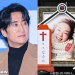 [댓글부탁해] 故 김수미, 벌써 1주기..유작 함께한 신현준 “사랑합니다...