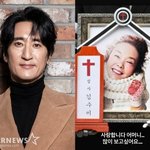 "사랑합니다, 많이 보고싶어요"..<b>신현준</b>, 故 김수미 1주기 추모...