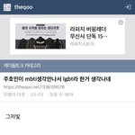 개웃긴짤 <b>하나</b> 풂