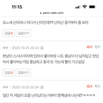 톡선에 야<b>오치</b> 게임 글 댓 ㅈㄴ 웃기지않냐