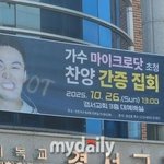 마이크로닷, 간증 집회 나선다…<b>신앙</b>으로 이미지 회복 시도? [MD이슈]