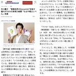 목표" 日 가부키계 왕자 이치카와 단코, <b>BTS</b> 뷔 팬심 드러내