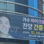 '빚투 논란' 이겨냈나…마이크로닷 근황 보니 '찬양 간증 <b>집회</b>'