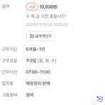 <b>대체</b> 이건 알바 어느 타임을 구한다는 거냐