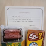 스카에서 기침하시는 분께 <b>쪽지</b> 드렸더니