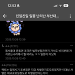 지들이 일제시대 <b>조선인</b>보다 차별받는다 주장하는