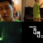 크러쉬, 조이 피처링 신곡 ‘자나깨나’ M/V <b>트레일러</b> 공개