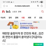 극우들의 <b>뻔뻔</b>함 사과 한마디가 없다