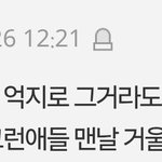 <b>웬일</b>로 카리나 칭찬이 베플이지?