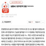 톡선에 <b>실물</b>보고 탈덕한 썰 보고 쓰는 글인데