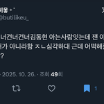 <b>보넥</b>도 이한 과거