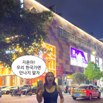 ‘최저 몸무게’ 박지윤, 광저우서 ‘골반춤’ 췄다..“살이 빠져서...