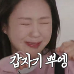 '활동 중단→건강 회복' 지예은, '런닝맨' 예고편 등장 '<b>울먹</b>'