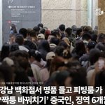 <b>명품</b>관 가서 <b>명품</b> 살 때 조심해