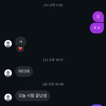 ㅈㄴ 못생긴 <b>한남</b>이 나한테 연락함
