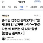 집주인 들어오더니 “<b>월세</b> 3배 안 낼거면 나가”…‘붉은 자본’에...
