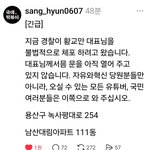 긴급]한국<b>공안</b>,황교안 대표님을 불법