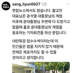 황교안총리님 체포, 연힙뉴스 <b>비롯</b>한  취재진들 집결