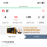 내가 뭘<b>잘못</b>했는데