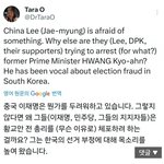 타라오, "이재명은 뭔가를 두려워하고 있습니다"
