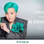 지디 하나<b>카드</b> 디자인 뜬 거 봤음?