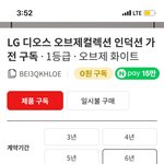 lg <b>인덕션</b> 혜택 좋네요