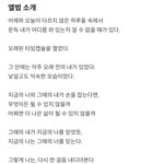 다비치 타임캡슐 앨범<b>설명</b> 왤케 슬프지